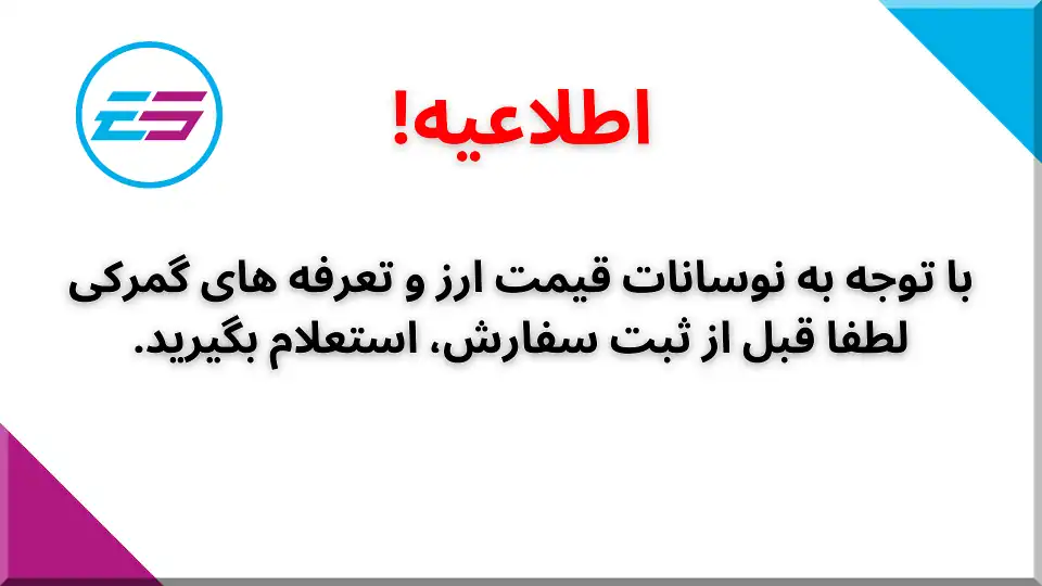 اطلاعیه
