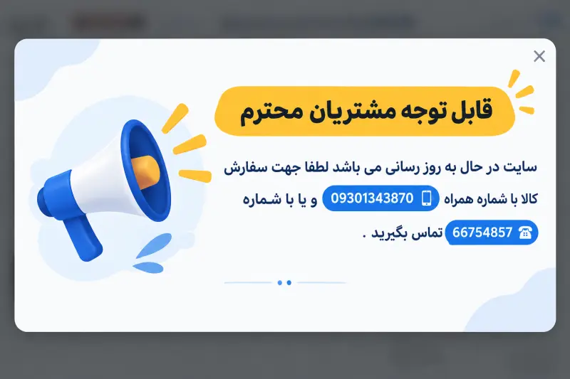 اطلاعیه